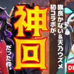 【DbD実況】デッドバイデイライトで初心者キラーが面白い神回。天乃ウズメ＆旗良かないコラボ